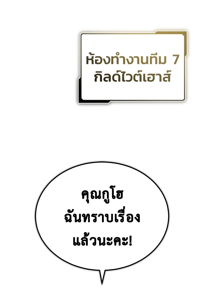 ชีวิตหลังเกษียณของผู้ย้อนเวลา - หน้า 13