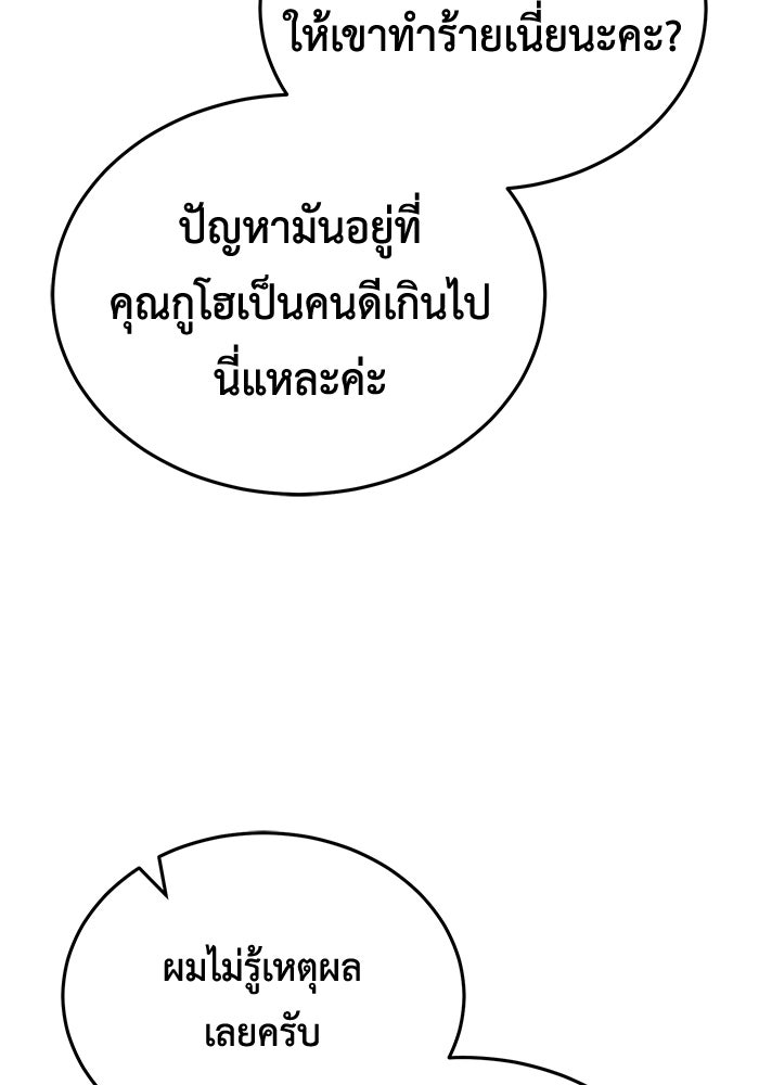 ชีวิตหลังเกษียณของผู้ย้อนเวลา - หน้า 17