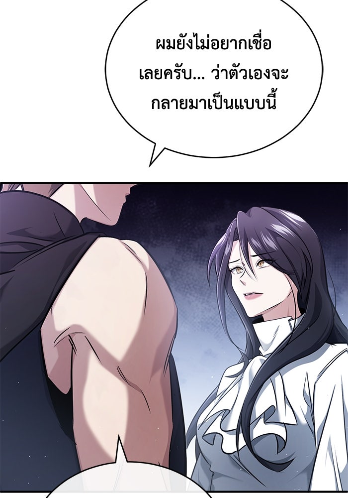 ชีวิตหลังเกษียณของผู้ย้อนเวลา - หน้า 22