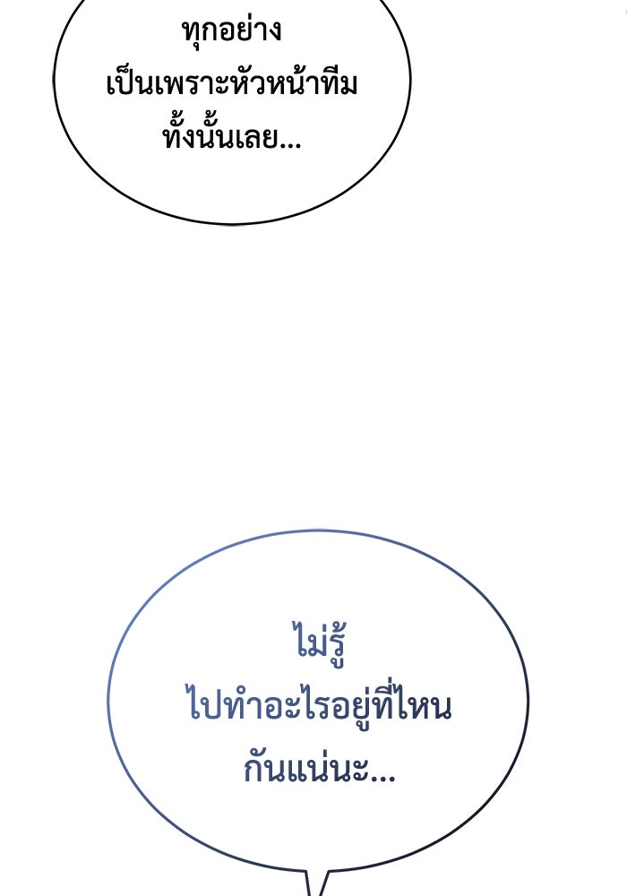 ชีวิตหลังเกษียณของผู้ย้อนเวลา - หน้า 23