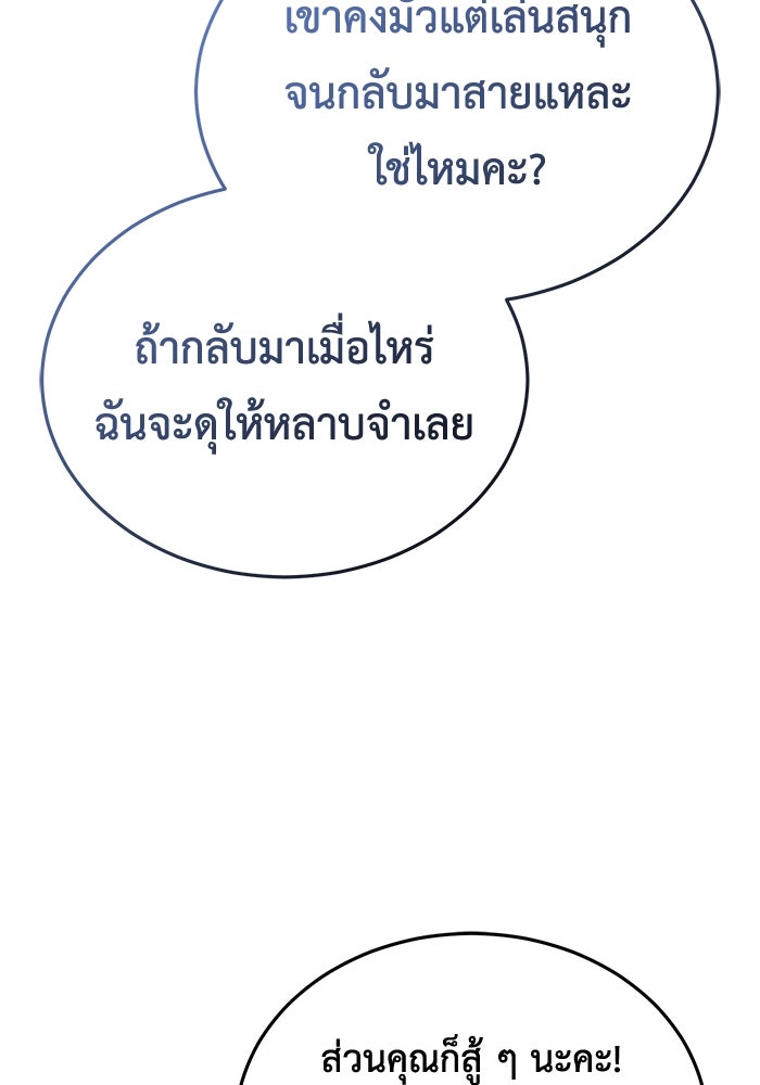 ชีวิตหลังเกษียณของผู้ย้อนเวลา - หน้า 25