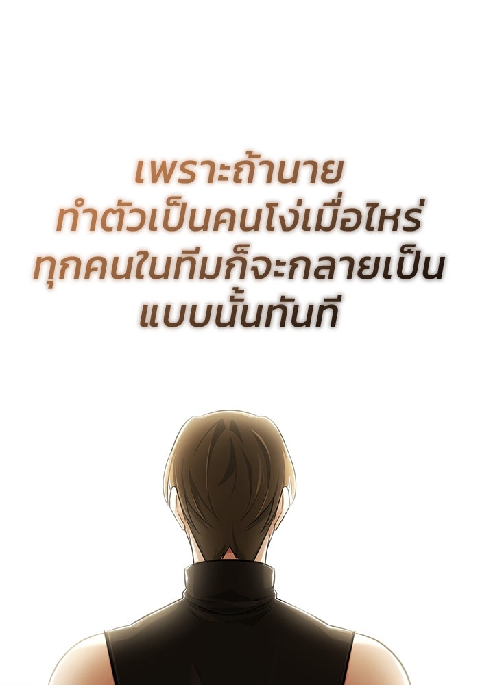 ชีวิตหลังเกษียณของผู้ย้อนเวลา - หน้า 29
