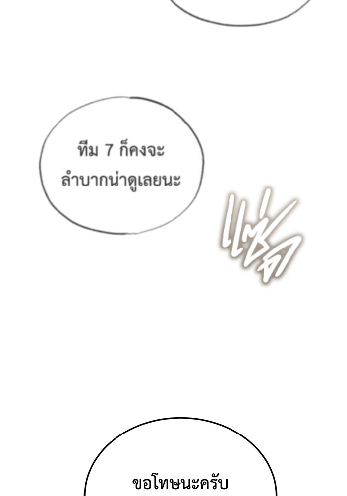 ชีวิตหลังเกษียณของผู้ย้อนเวลา - หน้า 34