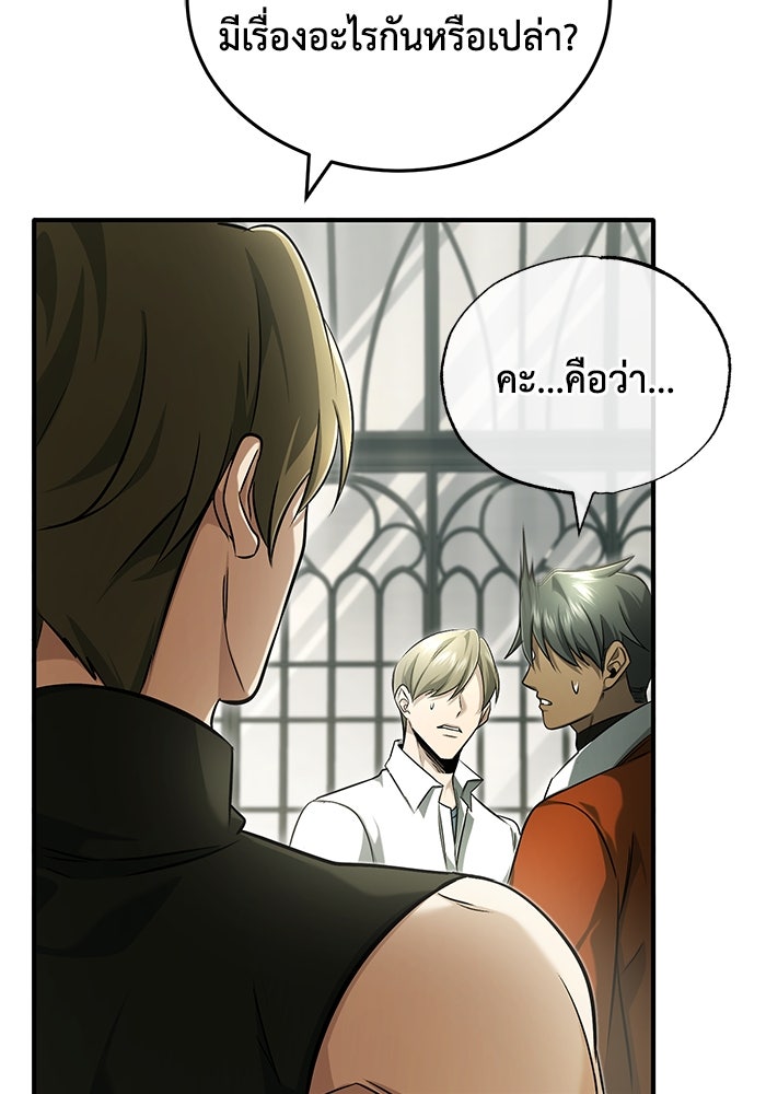 ชีวิตหลังเกษียณของผู้ย้อนเวลา - หน้า 35