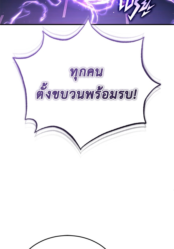 ชีวิตหลังเกษียณของผู้ย้อนเวลา - หน้า 83