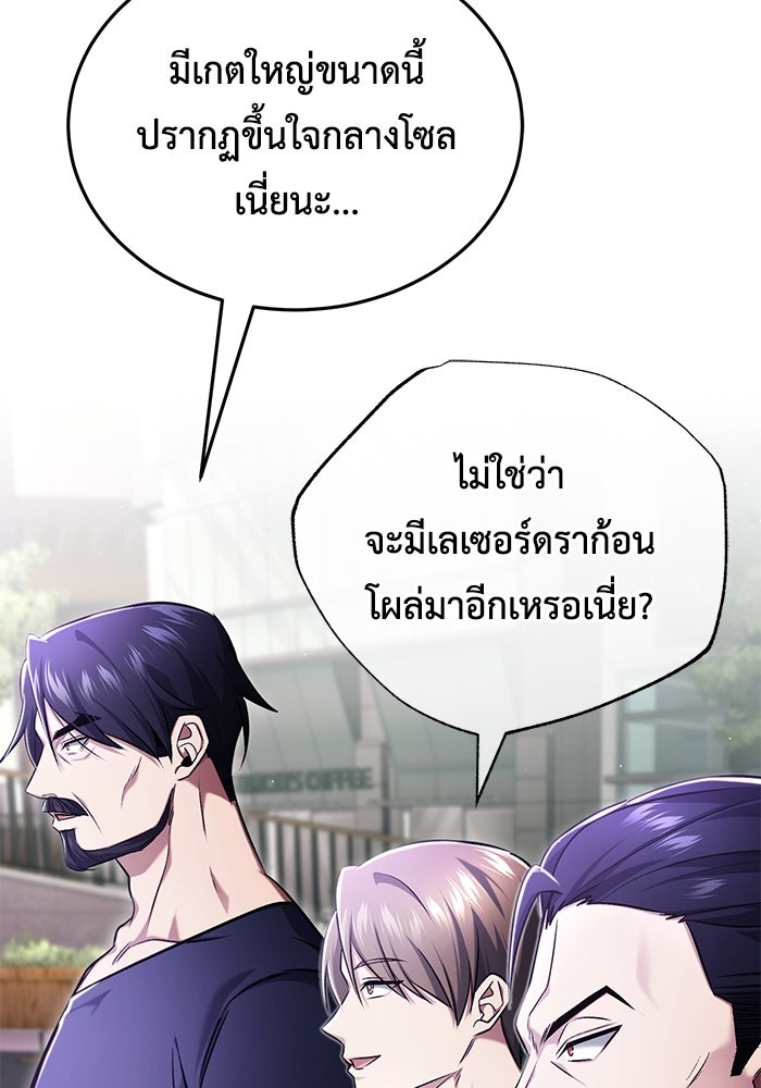 ชีวิตหลังเกษียณของผู้ย้อนเวลา - หน้า 84