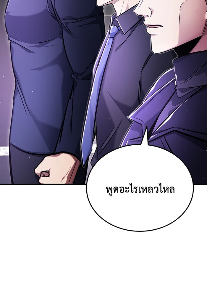 ชีวิตหลังเกษียณของผู้ย้อนเวลา - หน้า 85