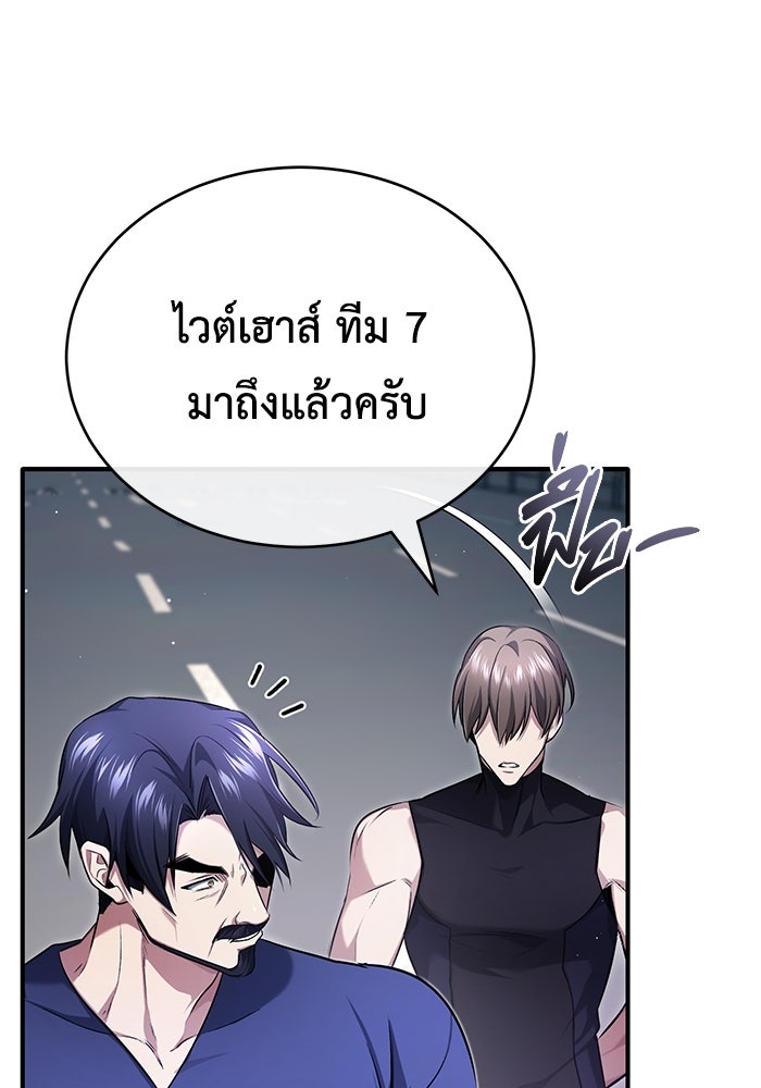 ชีวิตหลังเกษียณของผู้ย้อนเวลา - หน้า 86