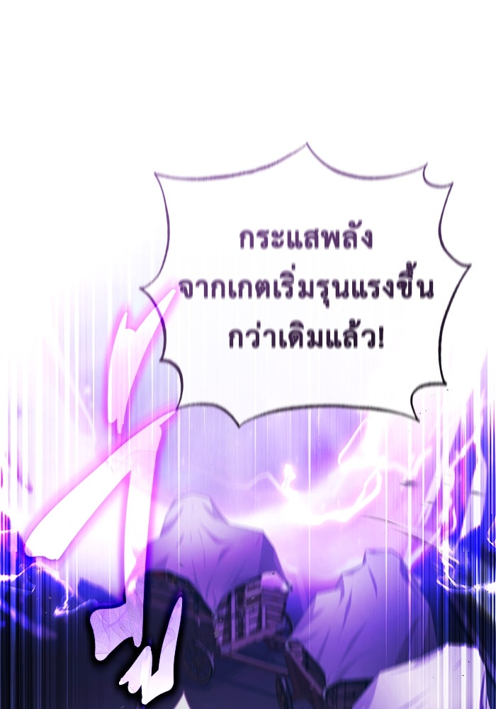ชีวิตหลังเกษียณของผู้ย้อนเวลา - หน้า 91