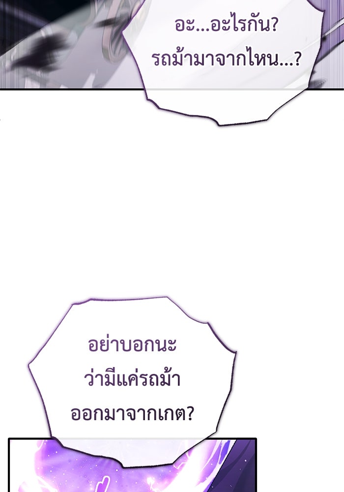 ชีวิตหลังเกษียณของผู้ย้อนเวลา - หน้า 93
