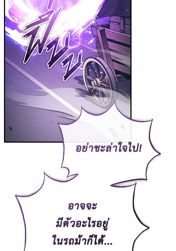 ชีวิตหลังเกษียณของผู้ย้อนเวลา - หน้า 94