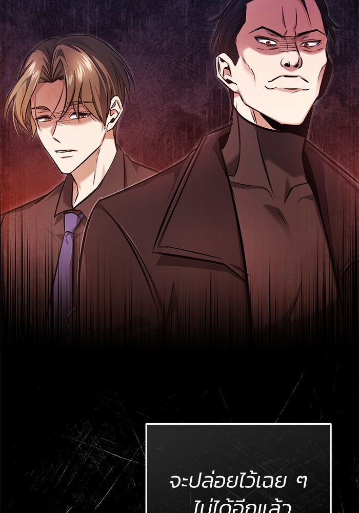 ชีวิตหลังเกษียณของผู้ย้อนเวลา - หน้า 109