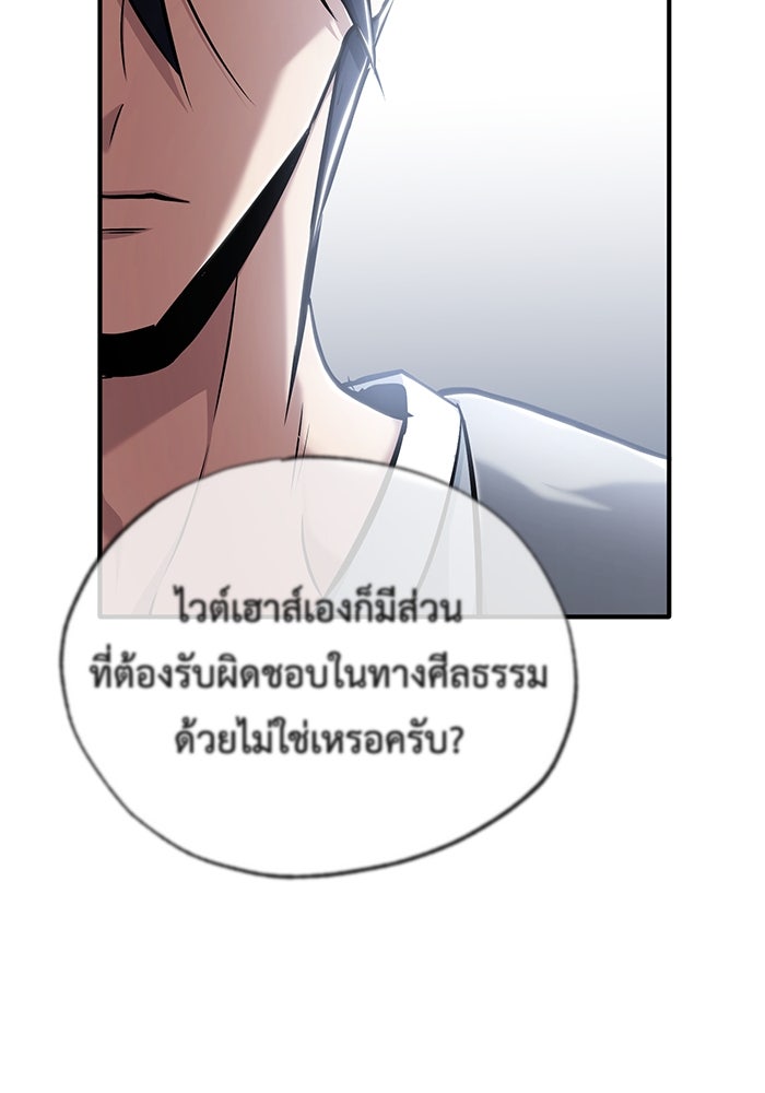 ชีวิตหลังเกษียณของผู้ย้อนเวลา - หน้า 118