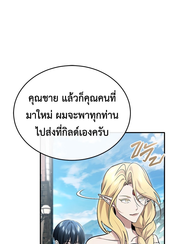 ชีวิตหลังเกษียณของผู้ย้อนเวลา - หน้า 13