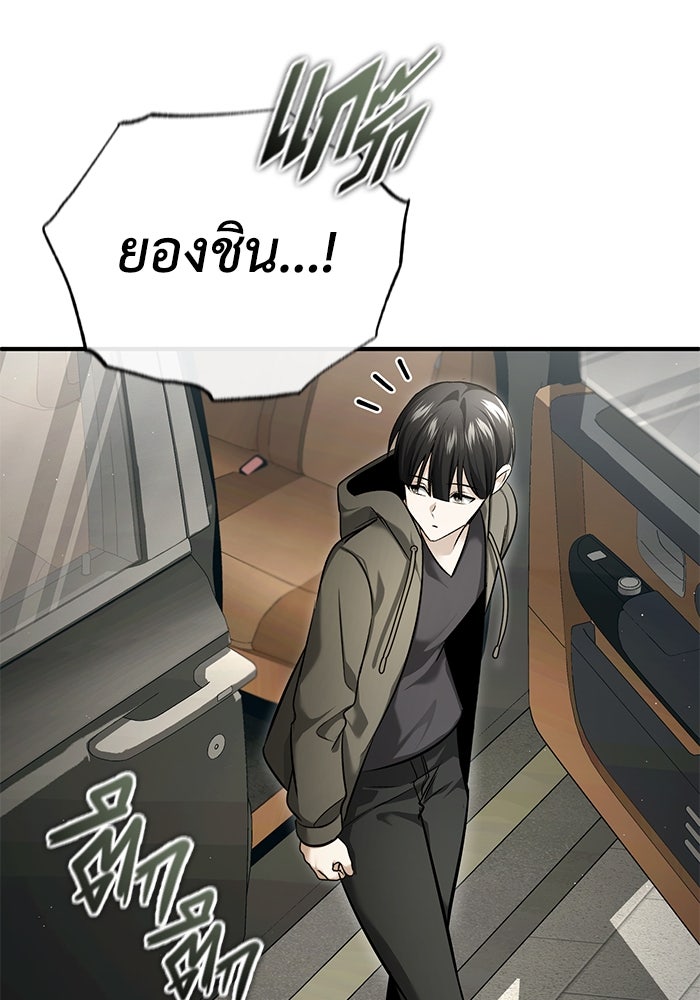 ชีวิตหลังเกษียณของผู้ย้อนเวลา - หน้า 26