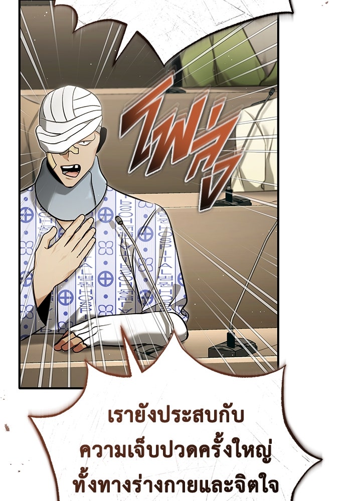 ชีวิตหลังเกษียณของผู้ย้อนเวลา - หน้า 91