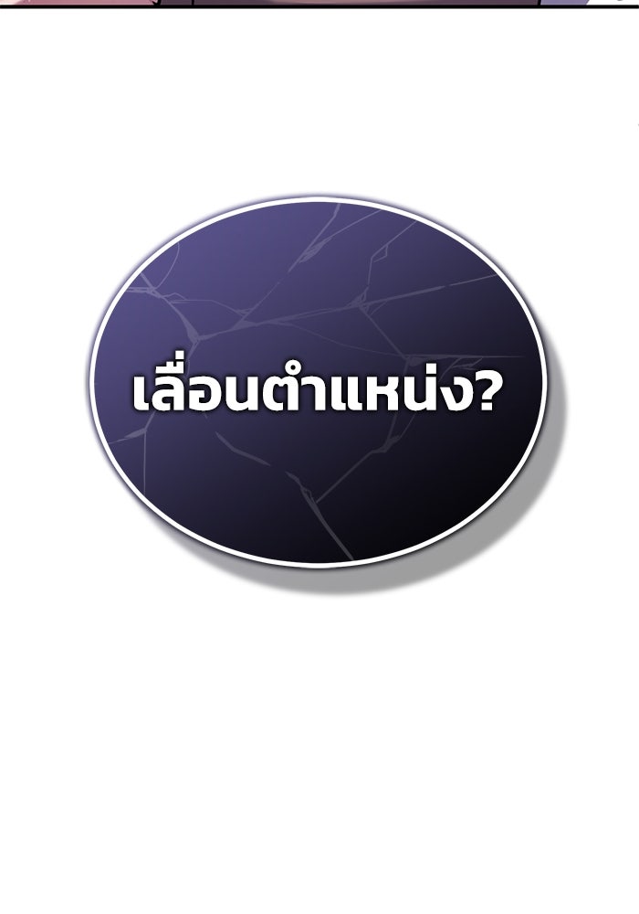 ชีวิตหลังเกษียณของผู้ย้อนเวลา - หน้า 118