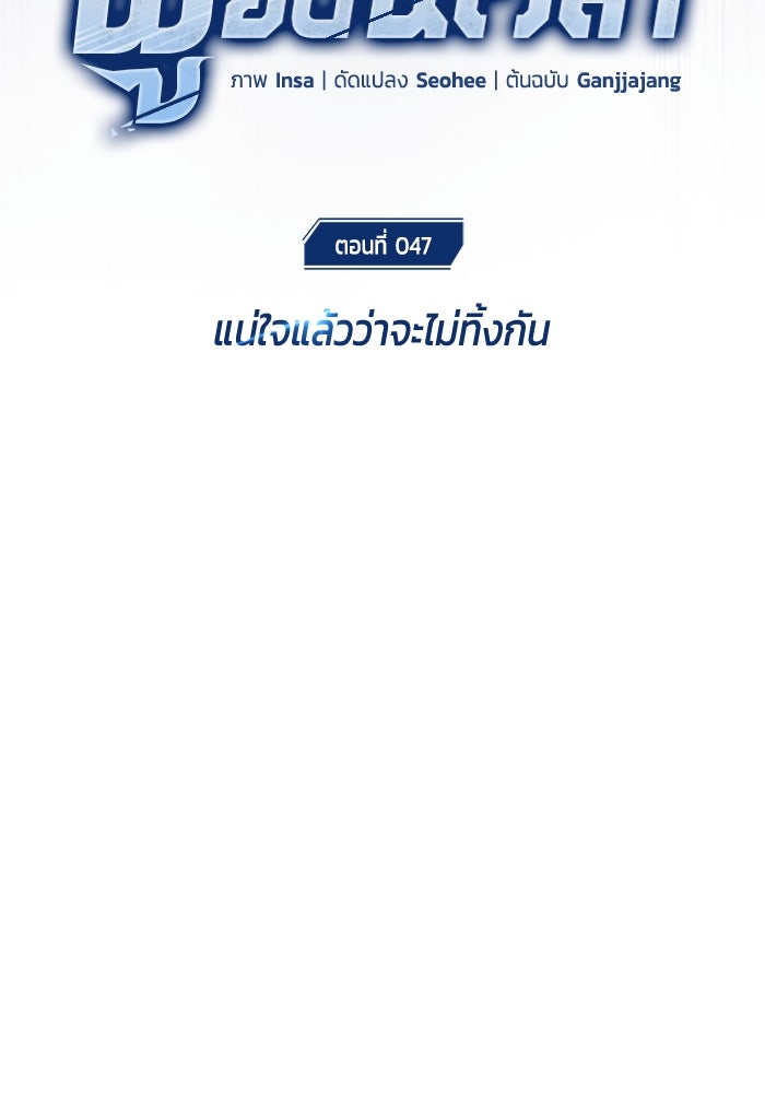 ชีวิตหลังเกษียณของผู้ย้อนเวลา - หน้า 15