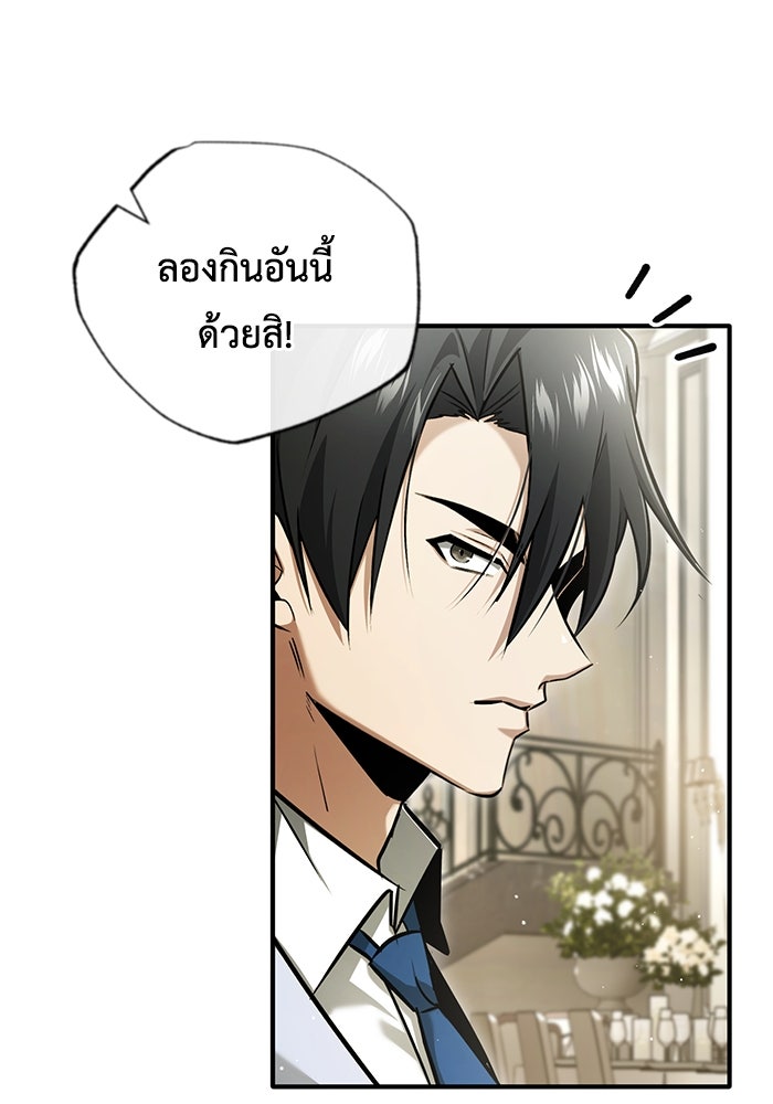 ชีวิตหลังเกษียณของผู้ย้อนเวลา - หน้า 65