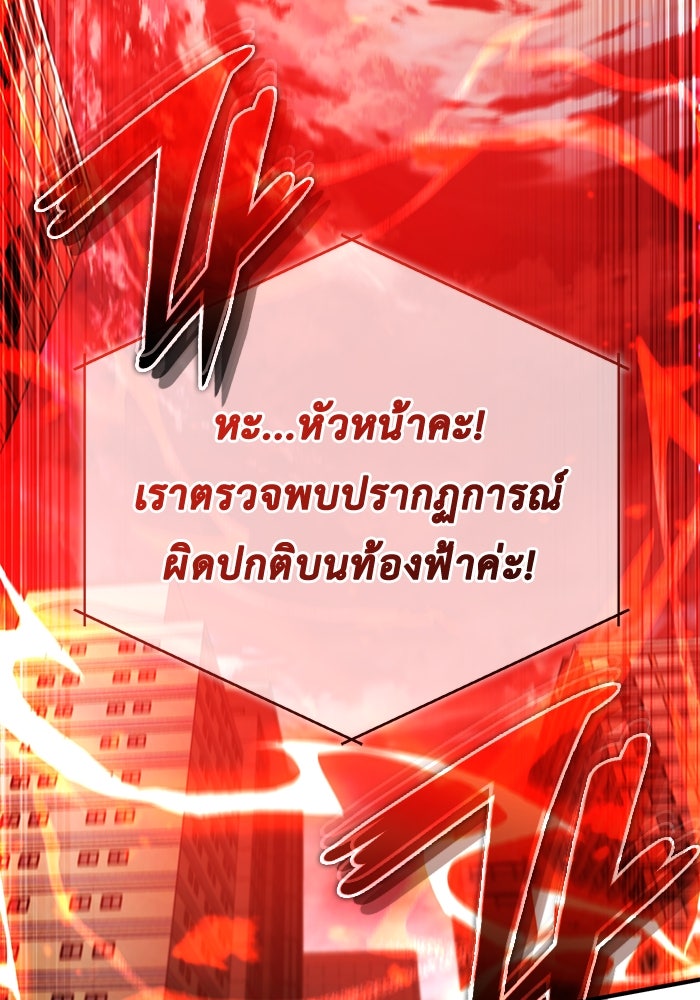 ชีวิตหลังเกษียณของผู้ย้อนเวลา - หน้า 113