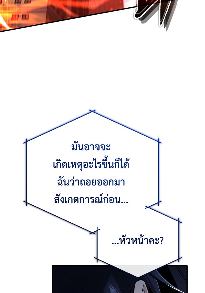 ชีวิตหลังเกษียณของผู้ย้อนเวลา - หน้า 114