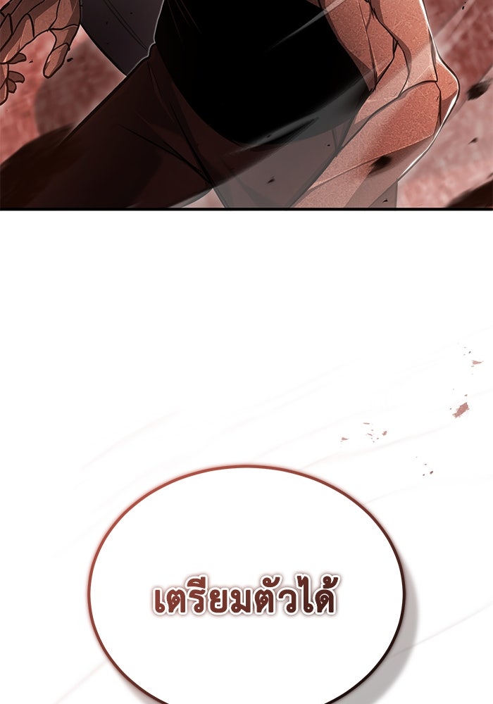 ชีวิตหลังเกษียณของผู้ย้อนเวลา - หน้า 125