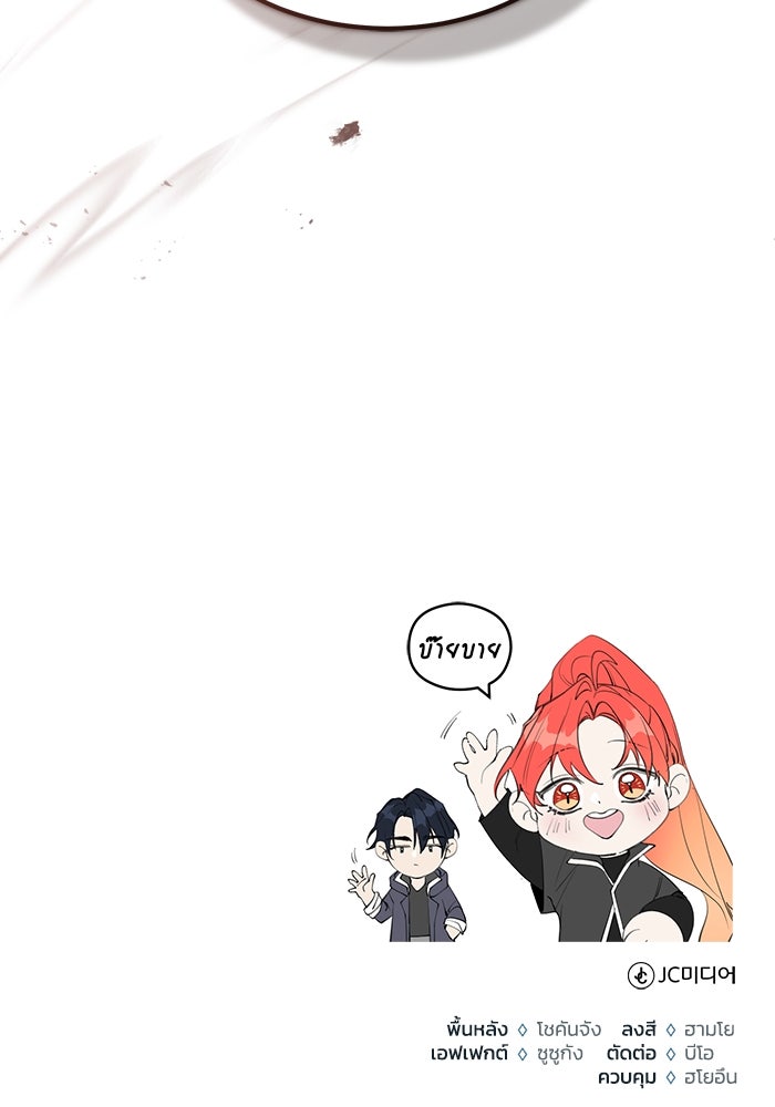 ชีวิตหลังเกษียณของผู้ย้อนเวลา - หน้า 126