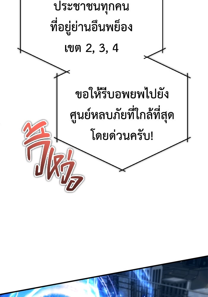 ชีวิตหลังเกษียณของผู้ย้อนเวลา - หน้า 26