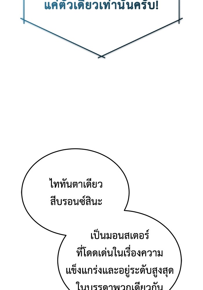 ชีวิตหลังเกษียณของผู้ย้อนเวลา - หน้า 30