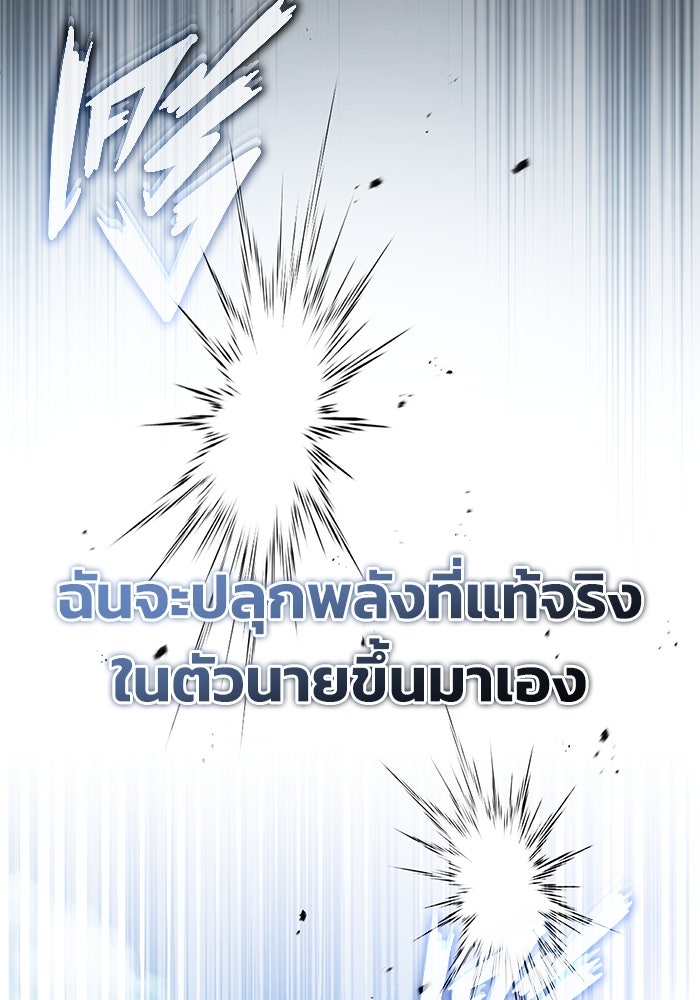 ชีวิตหลังเกษียณของผู้ย้อนเวลา - หน้า 80
