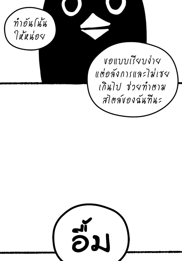 ชีวิตหลังเกษียณของผู้ย้อนเวลา - หน้า 10