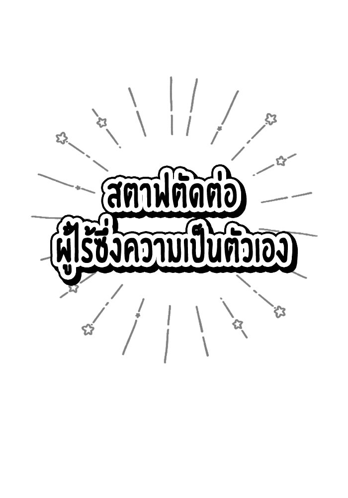 ชีวิตหลังเกษียณของผู้ย้อนเวลา - หน้า 12