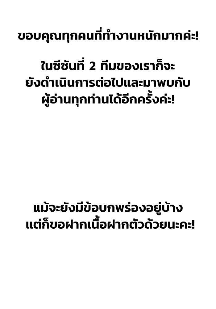 ชีวิตหลังเกษียณของผู้ย้อนเวลา - หน้า 13