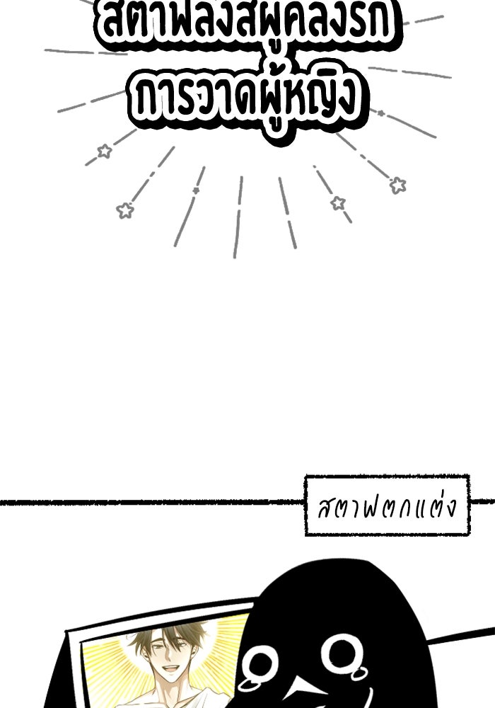 ชีวิตหลังเกษียณของผู้ย้อนเวลา - หน้า 5