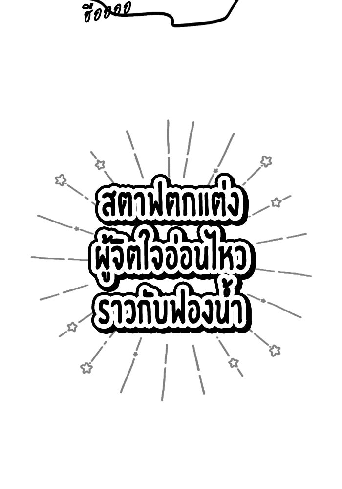 ชีวิตหลังเกษียณของผู้ย้อนเวลา - หน้า 7