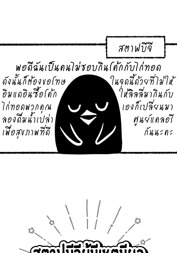 ชีวิตหลังเกษียณของผู้ย้อนเวลา - หน้า 8