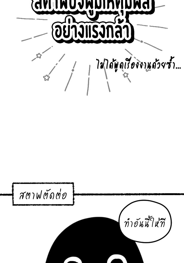 ชีวิตหลังเกษียณของผู้ย้อนเวลา - หน้า 9