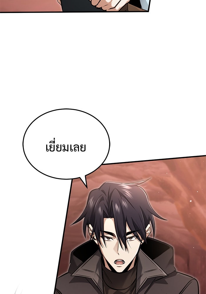 ชีวิตหลังเกษียณของผู้ย้อนเวลา - หน้า 110