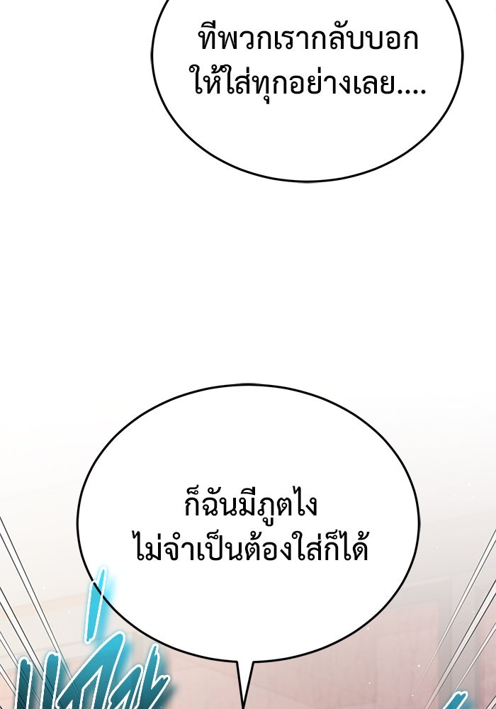 ชีวิตหลังเกษียณของผู้ย้อนเวลา - หน้า 13