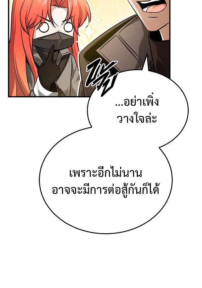 ชีวิตหลังเกษียณของผู้ย้อนเวลา - หน้า 16