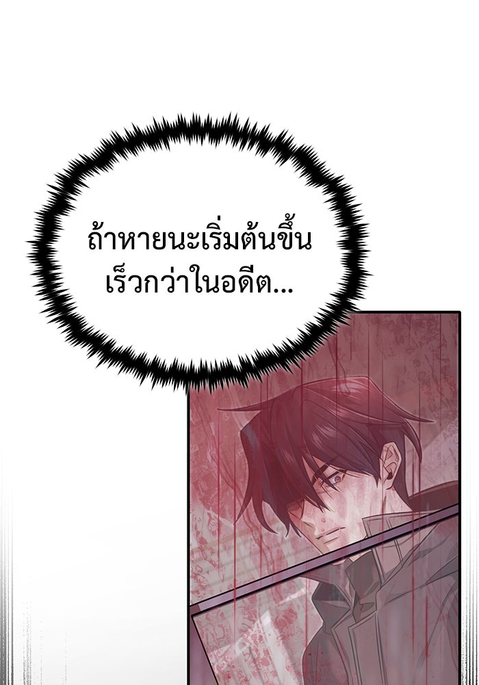 ชีวิตหลังเกษียณของผู้ย้อนเวลา - หน้า 17