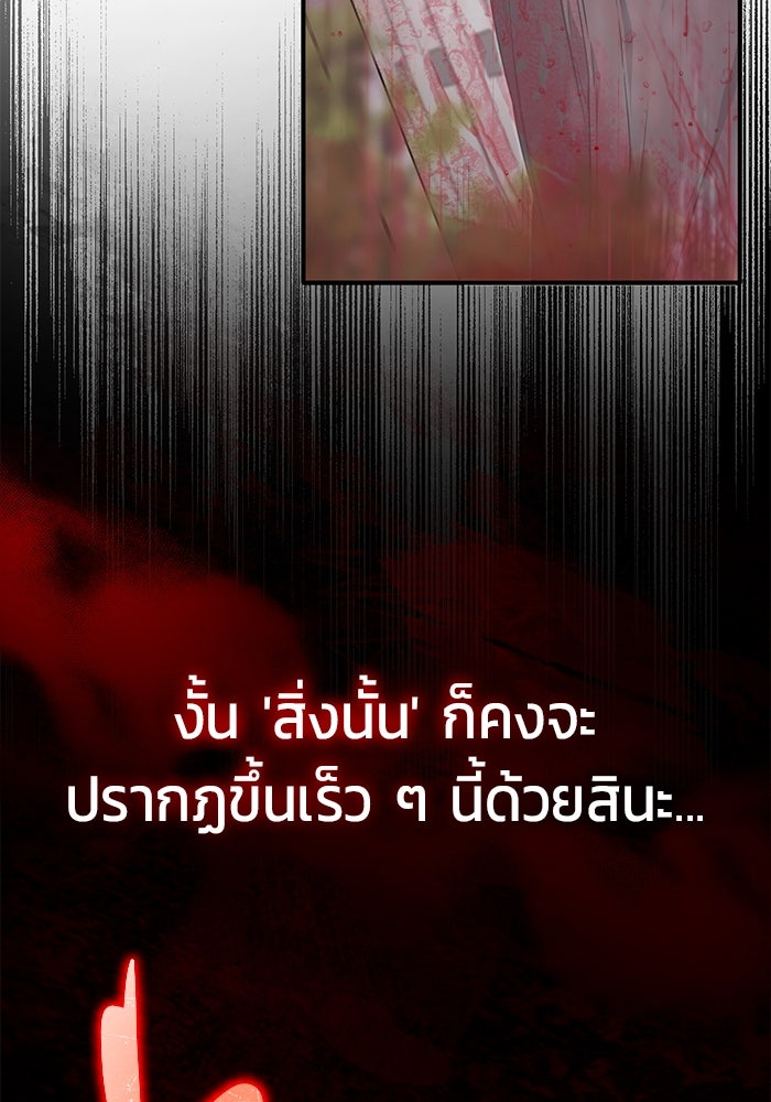 ชีวิตหลังเกษียณของผู้ย้อนเวลา - หน้า 18