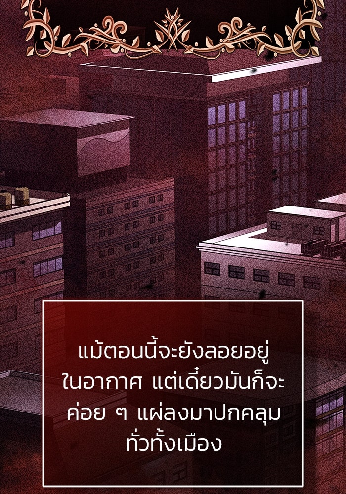 ชีวิตหลังเกษียณของผู้ย้อนเวลา - หน้า 2
