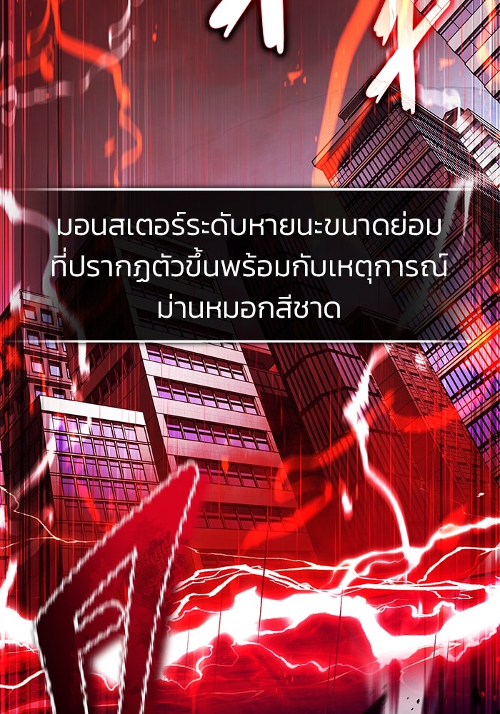 ชีวิตหลังเกษียณของผู้ย้อนเวลา - หน้า 20