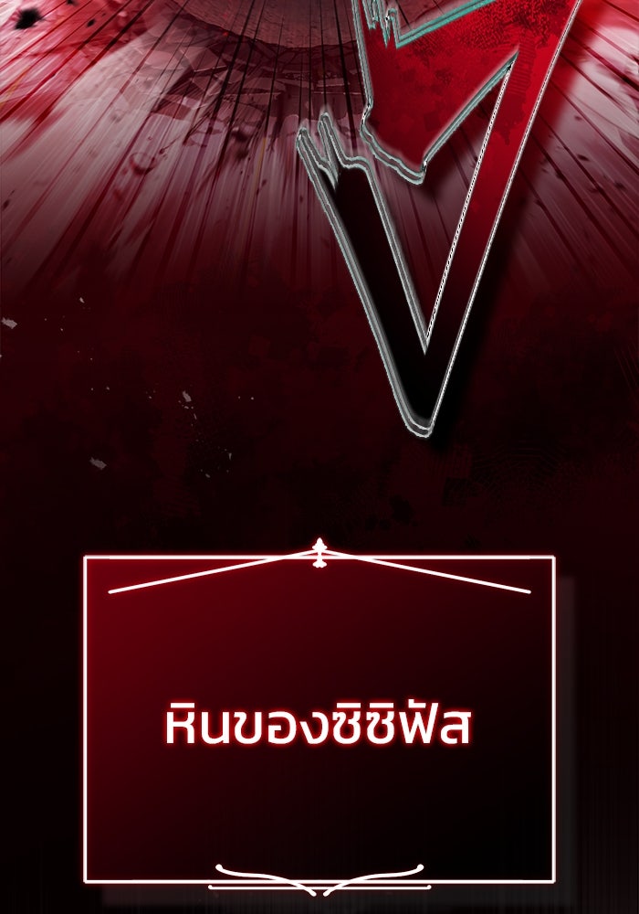 ชีวิตหลังเกษียณของผู้ย้อนเวลา - หน้า 23