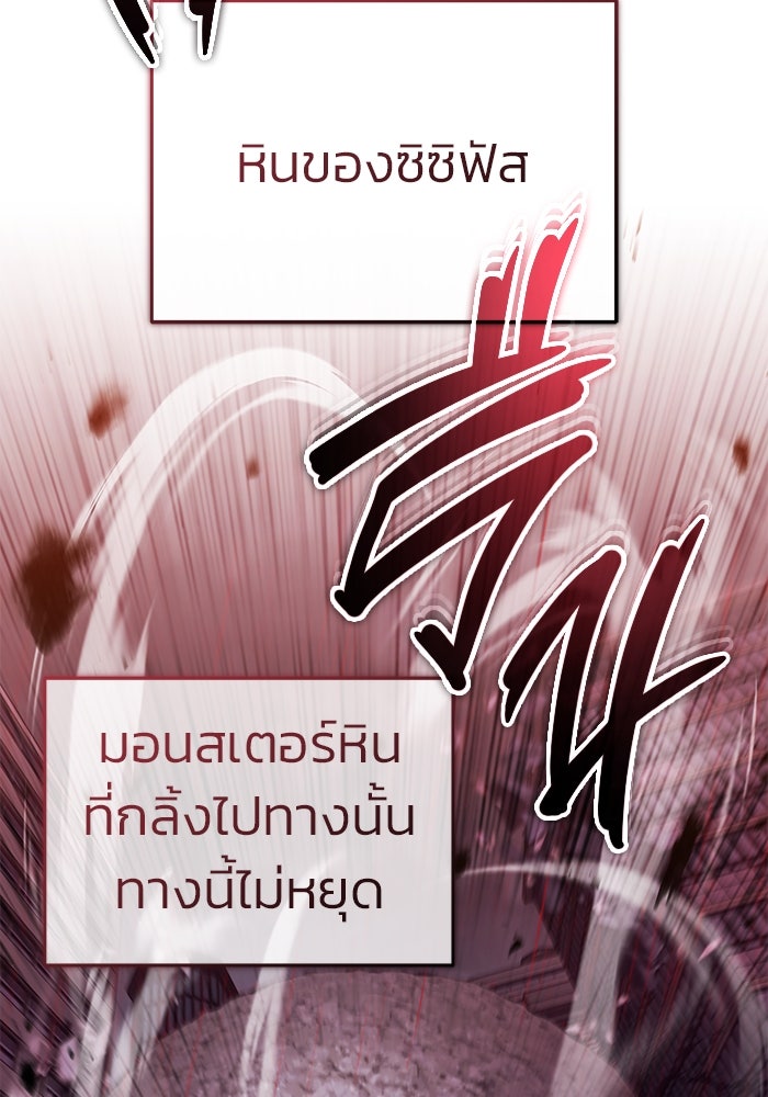 ชีวิตหลังเกษียณของผู้ย้อนเวลา - หน้า 26