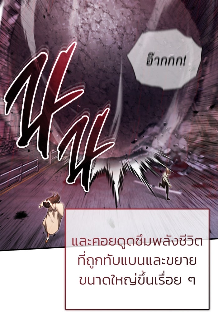 ชีวิตหลังเกษียณของผู้ย้อนเวลา - หน้า 27