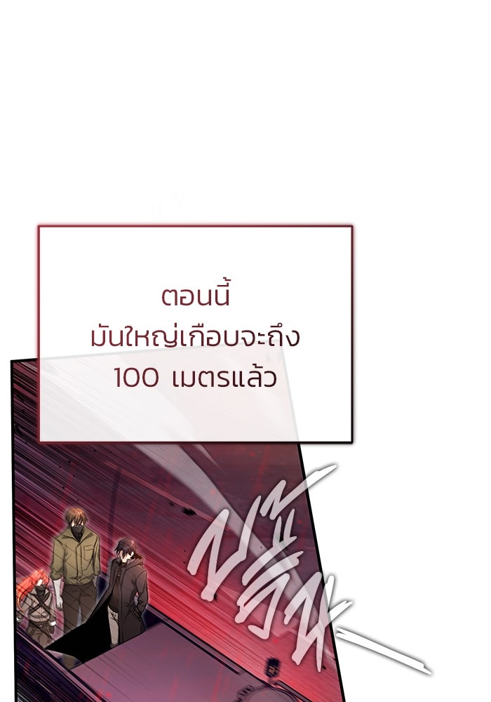 ชีวิตหลังเกษียณของผู้ย้อนเวลา - หน้า 28