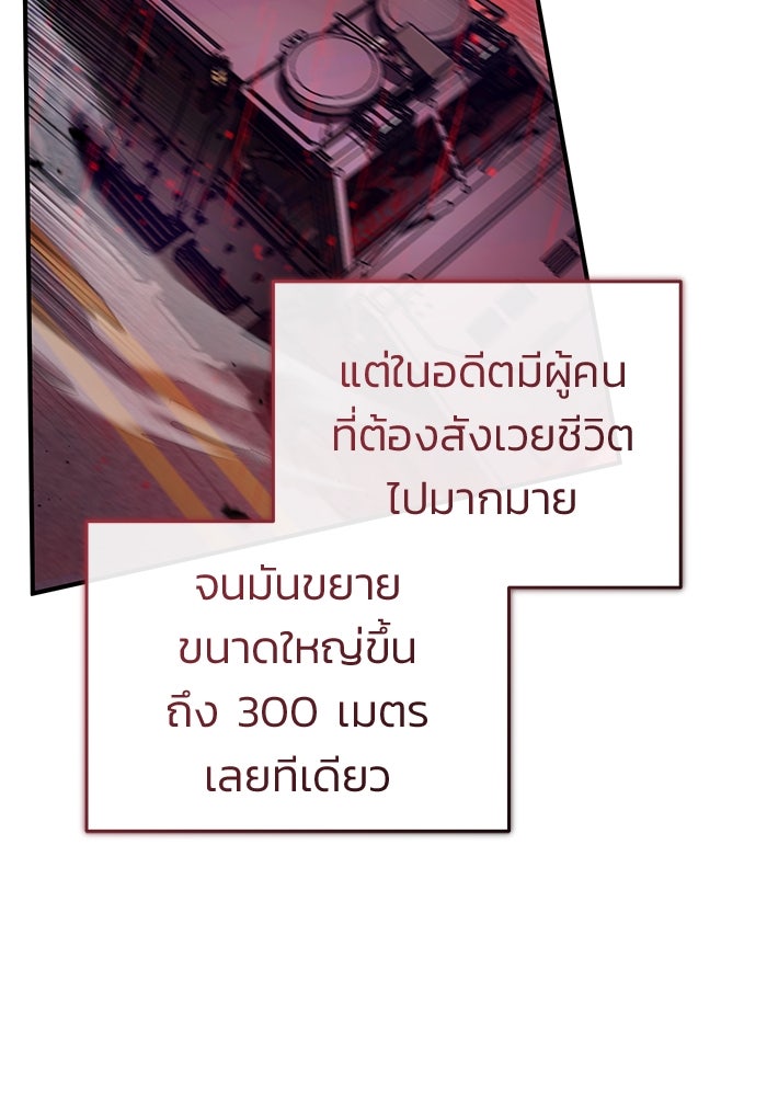 ชีวิตหลังเกษียณของผู้ย้อนเวลา - หน้า 29