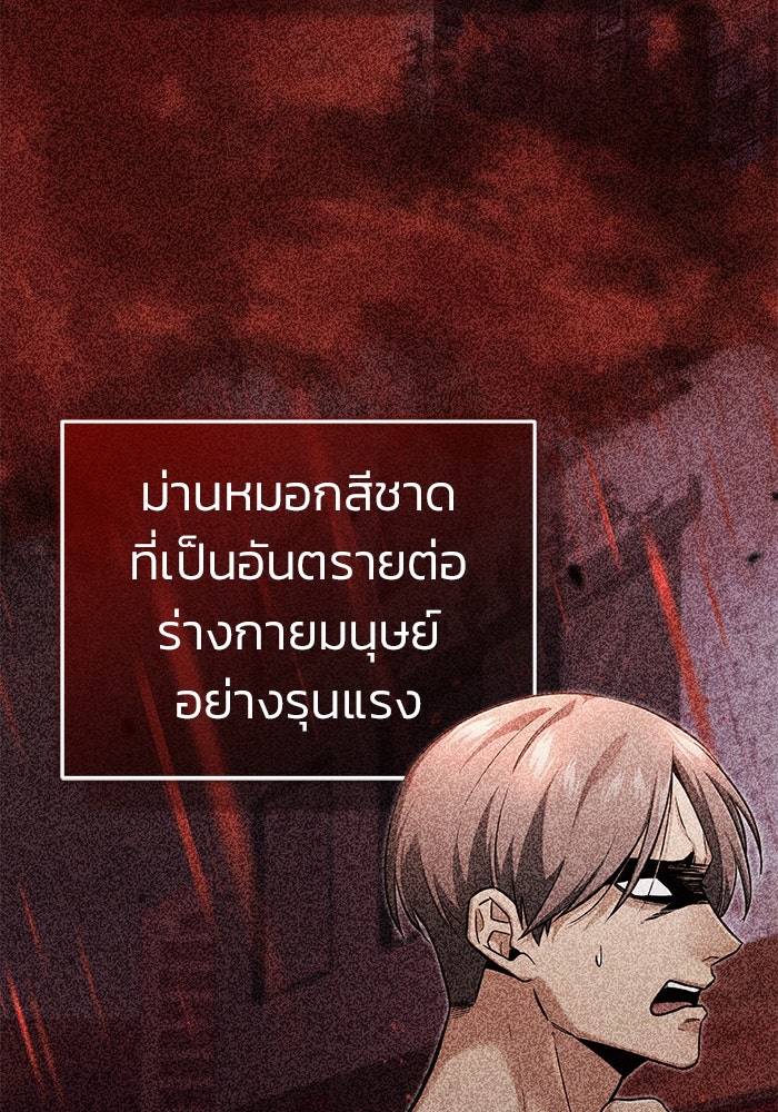 ชีวิตหลังเกษียณของผู้ย้อนเวลา - หน้า 3
